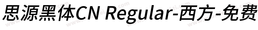 思源黑体CN Regular-西方字体转换